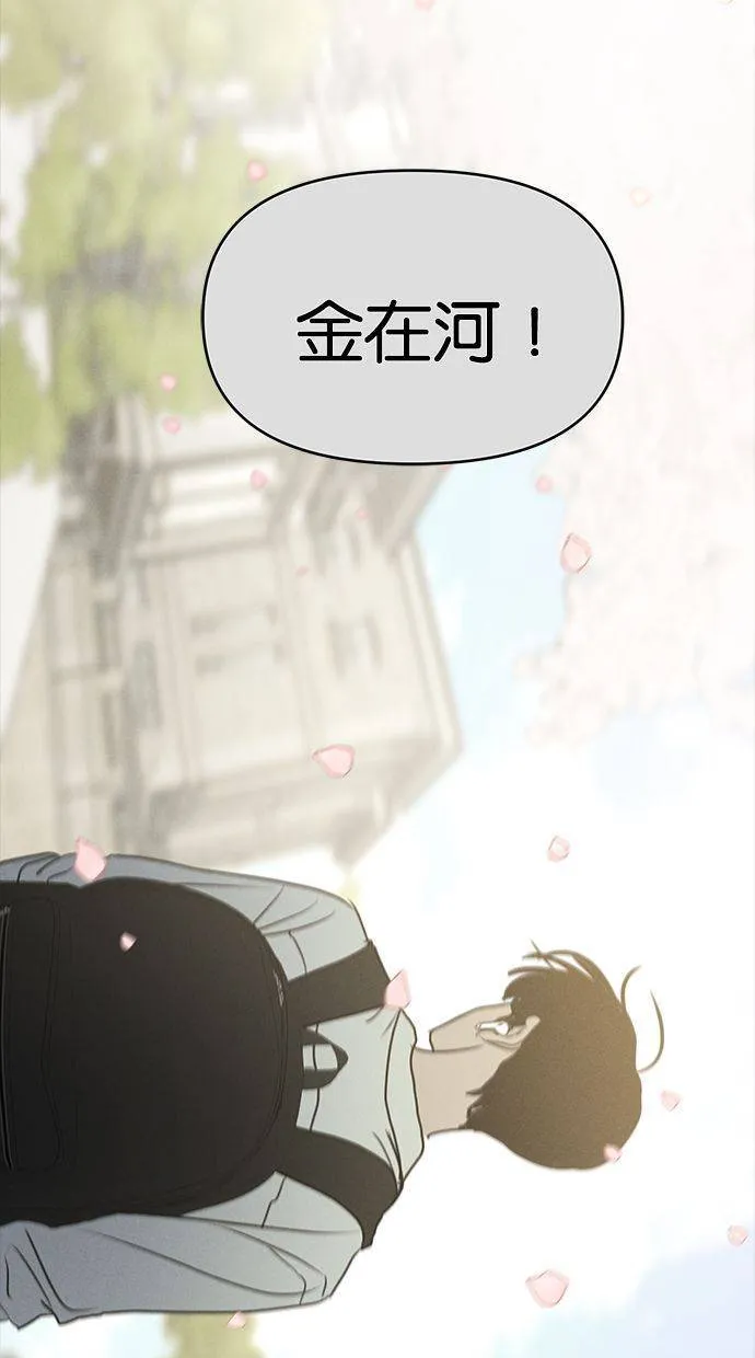 外传6 在河外传(1) 第58页