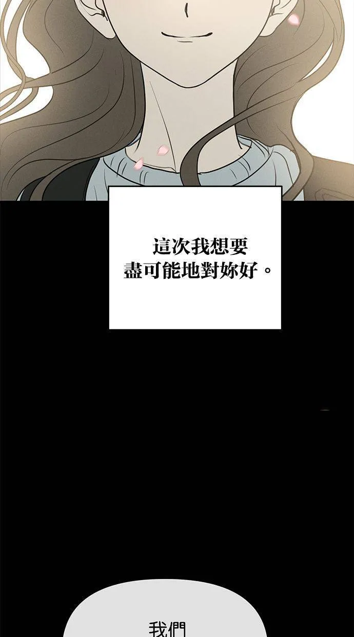 外传6 在河外传(1) 第61页