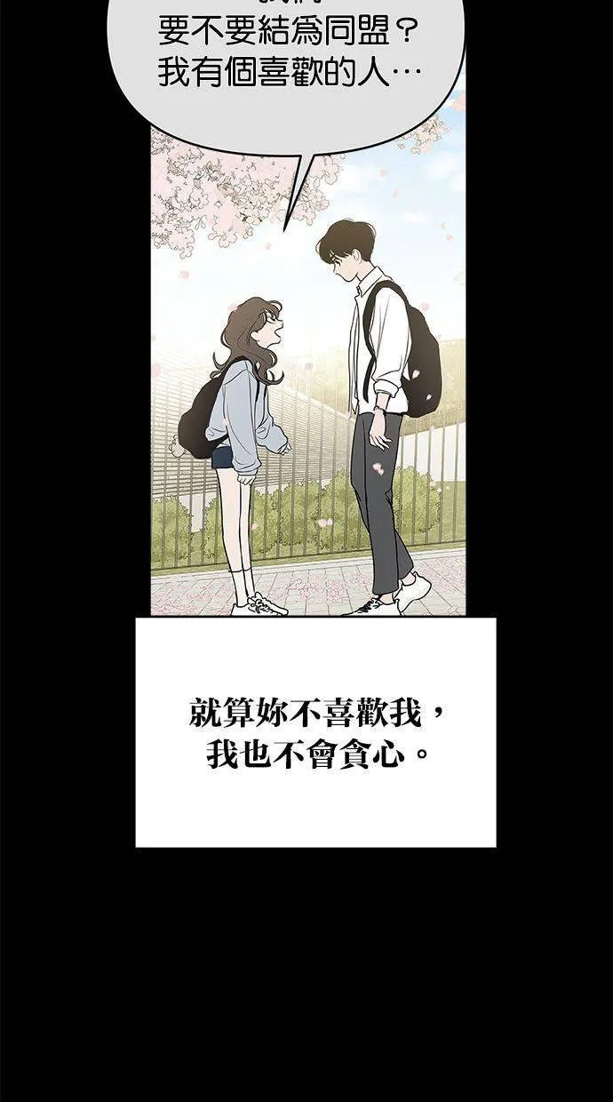 外传6 在河外传(1) 第62页