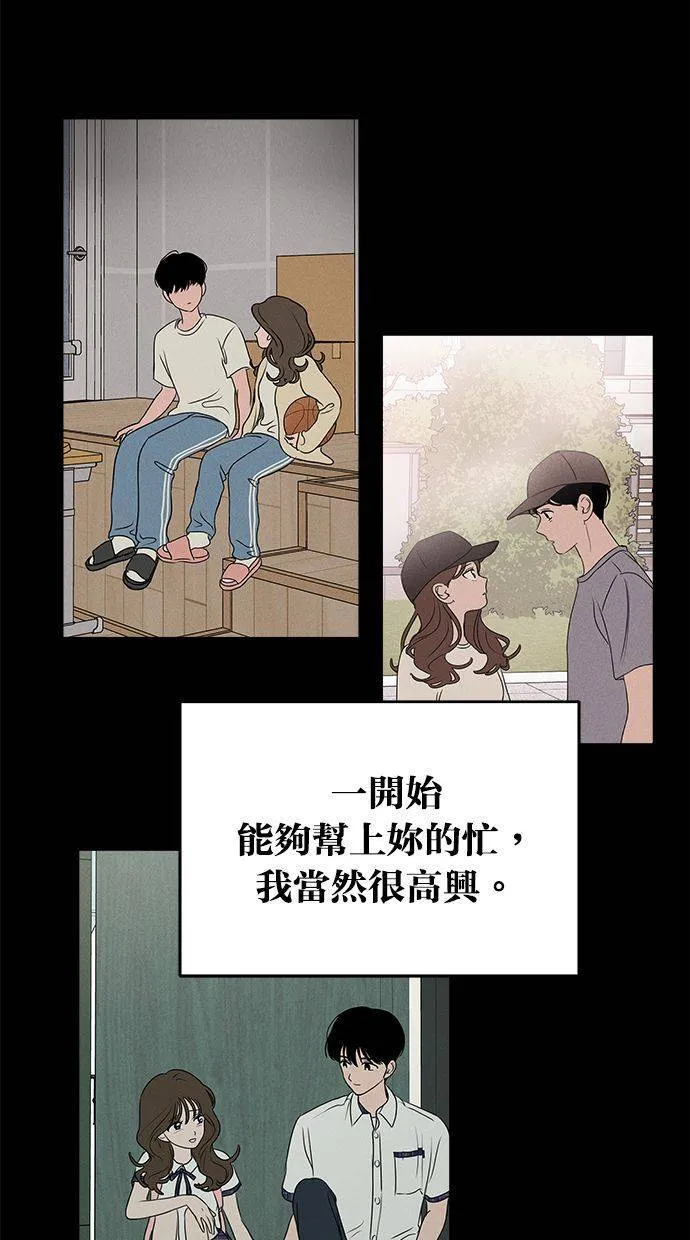外传6 在河外传(1) 第63页