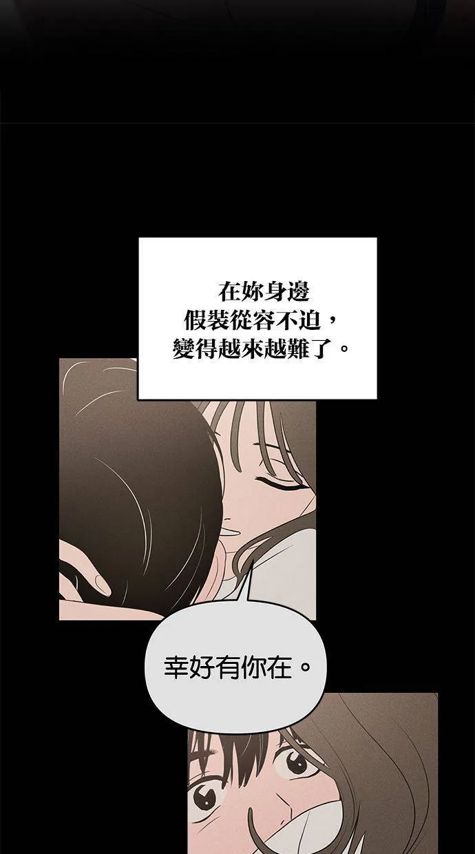 外传6 在河外传(1) 第66页