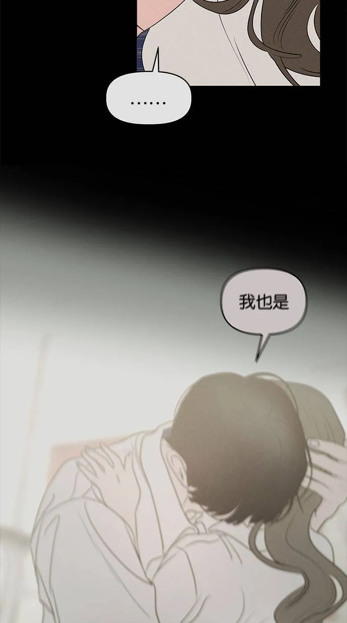 外传6 在河外传(1) 第67页