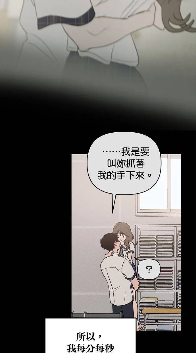 外传6 在河外传(1) 第68页