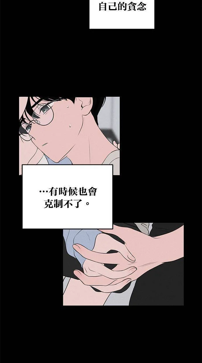外传6 在河外传(1) 第71页