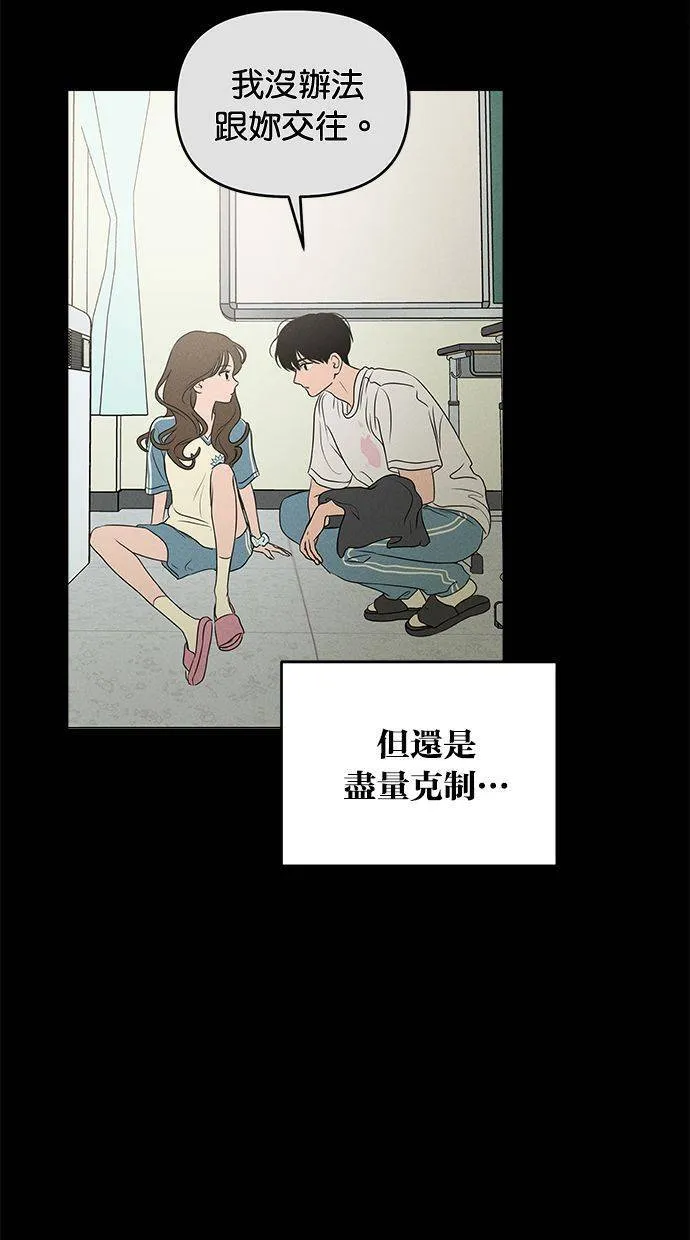 外传6 在河外传(1) 第72页