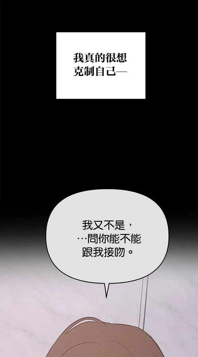 外传6 在河外传(1) 第73页