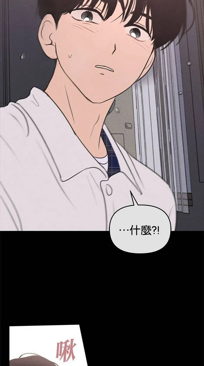 外传6 在河外传(1) 第75页