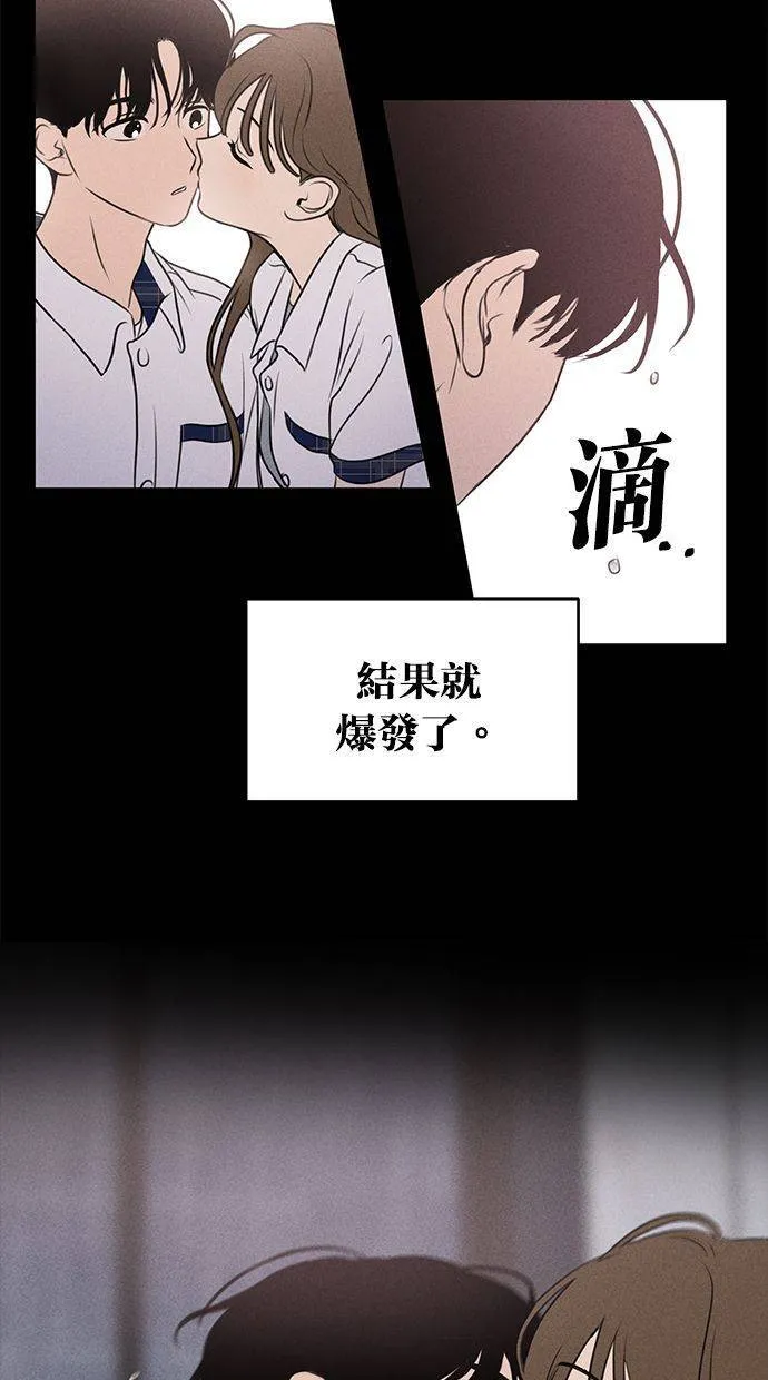 外传6 在河外传(1) 第76页