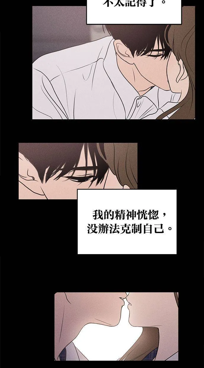 外传6 在河外传(1) 第78页