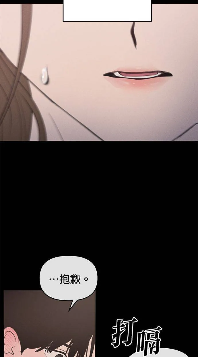 外传6 在河外传(1) 第81页