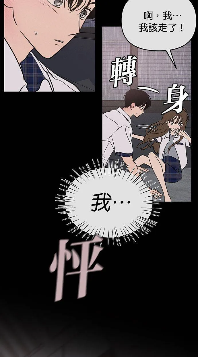 外传6 在河外传(1) 第82页
