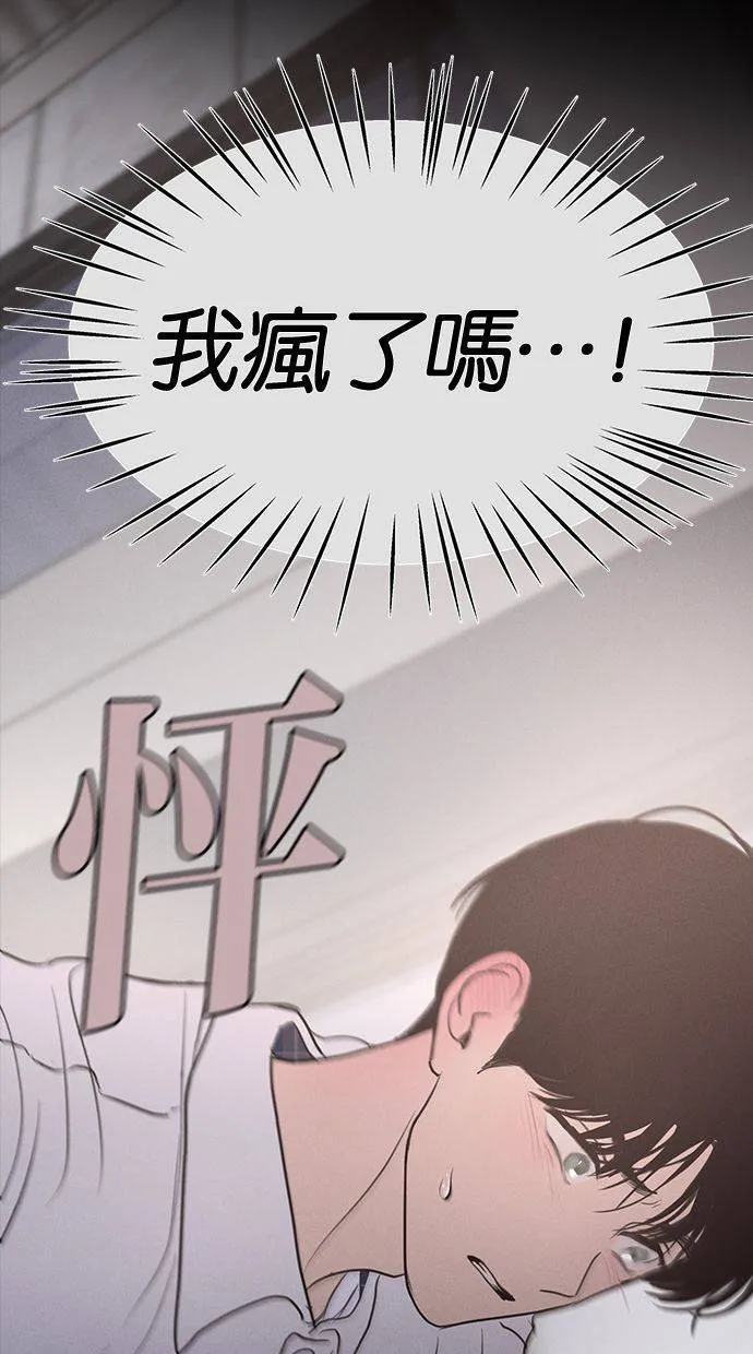 外传6 在河外传(1) 第83页
