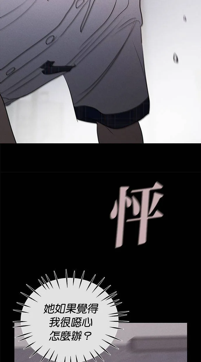 外传6 在河外传(1) 第84页