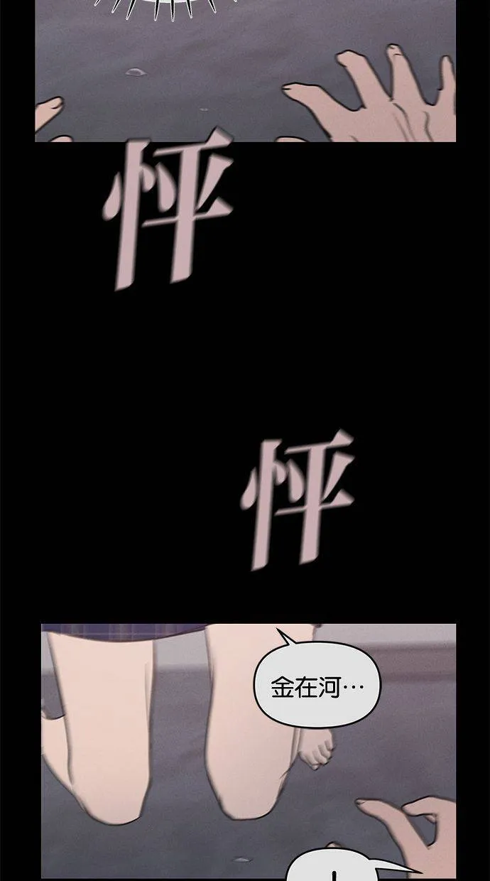 外传6 在河外传(1) 第85页