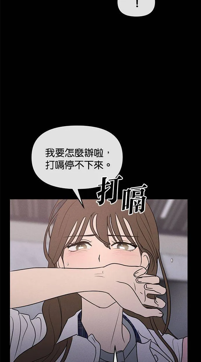 外传6 在河外传(1) 第86页