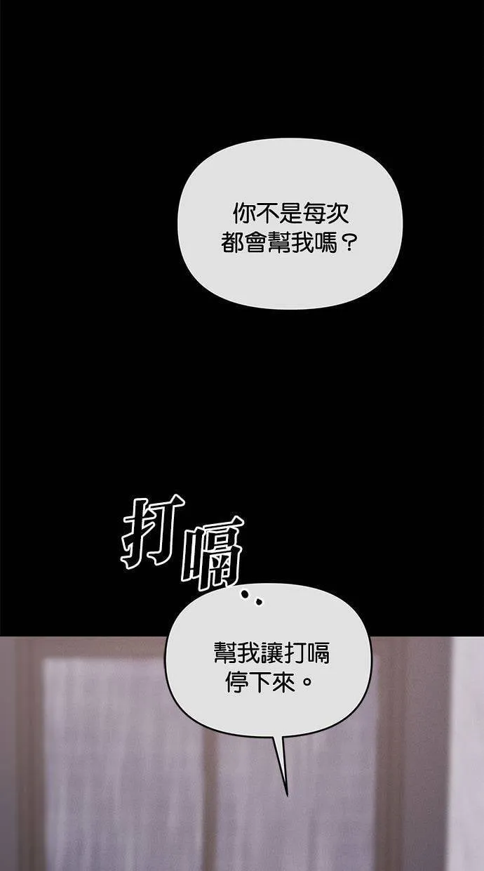 外传6 在河外传(1) 第88页