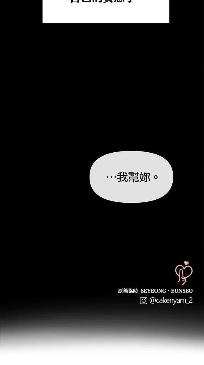 外传6 在河外传(1) 第90页