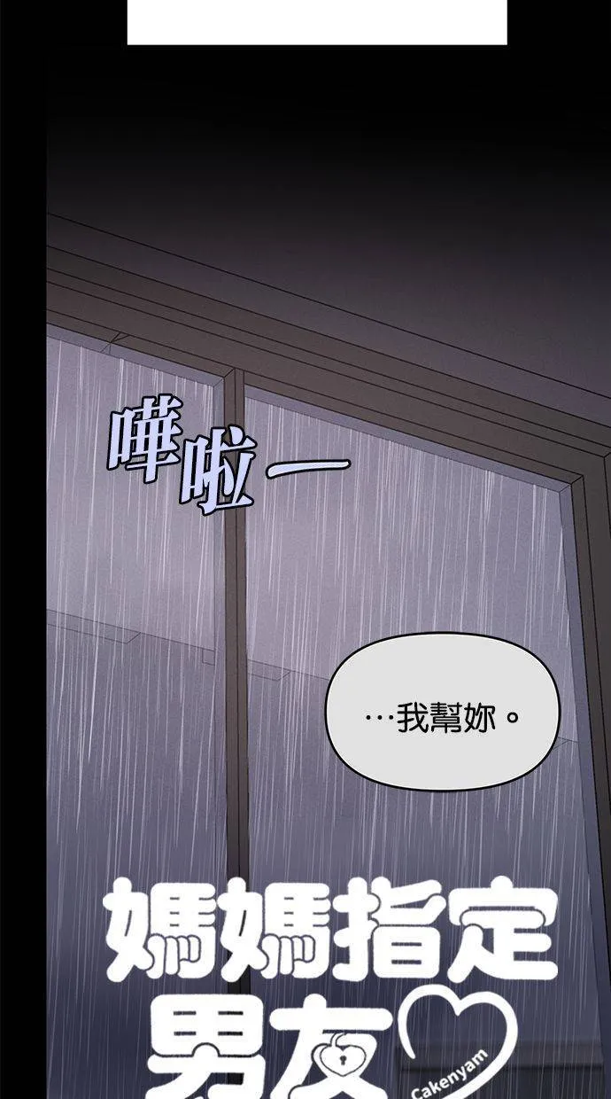 外传7 在河外传(2) 第3页