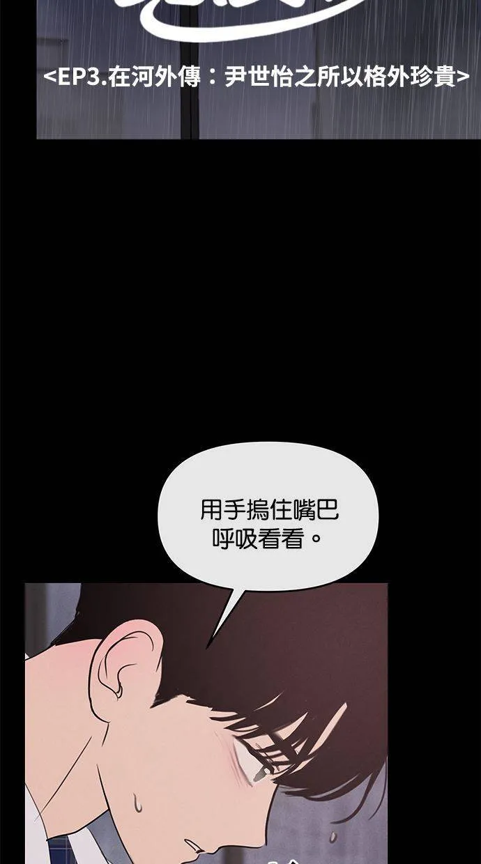 外传7 在河外传(2) 第4页