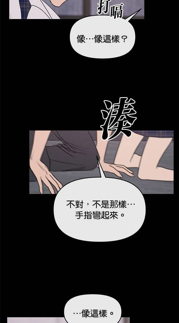 外传7 在河外传(2) 第5页