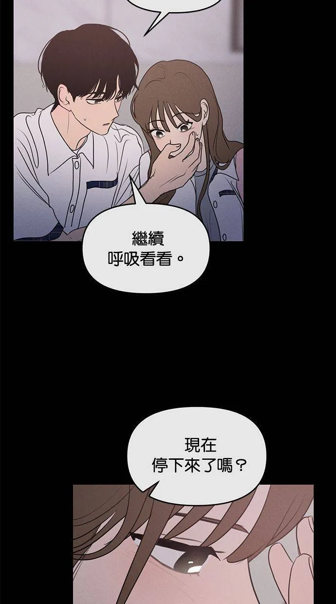 外传7 在河外传(2) 第6页