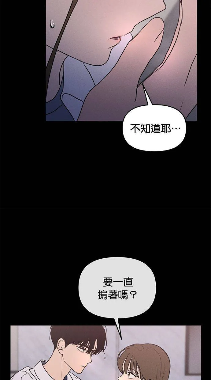 外传7 在河外传(2) 第7页