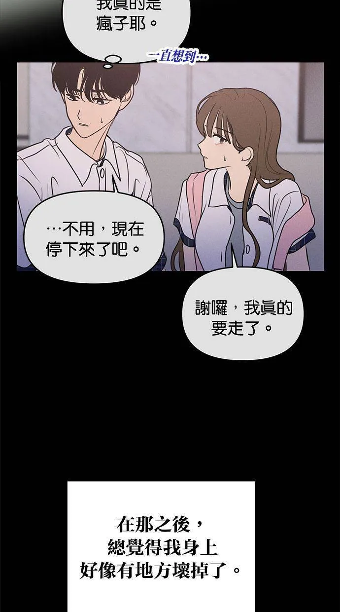 外传7 在河外传(2) 第9页