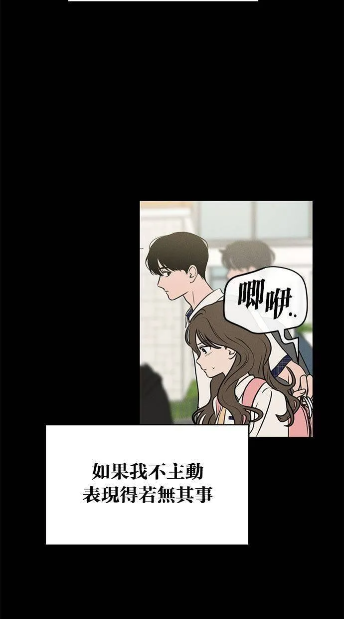 外传7 在河外传(2) 第10页