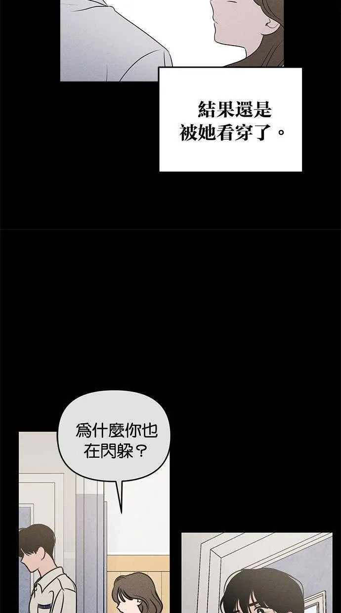 外传7 在河外传(2) 第14页