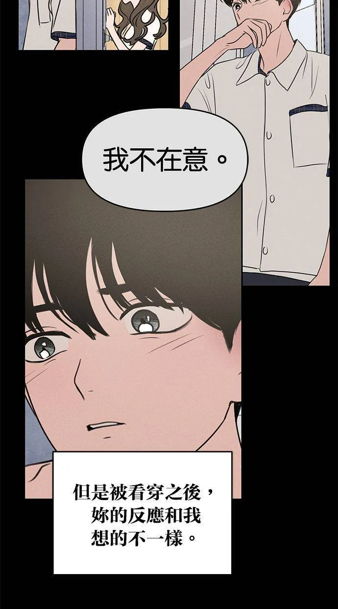 外传7 在河外传(2) 第15页