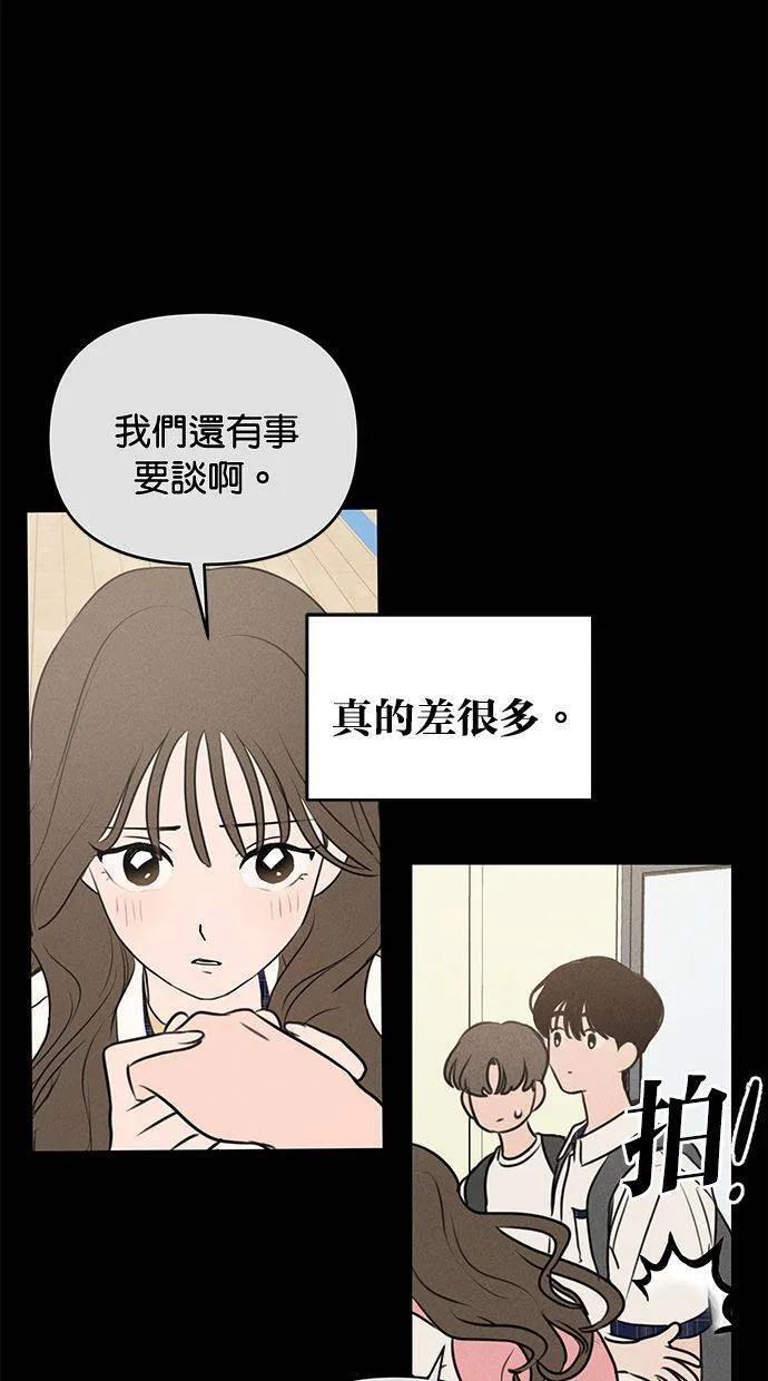 外传7 在河外传(2) 第16页