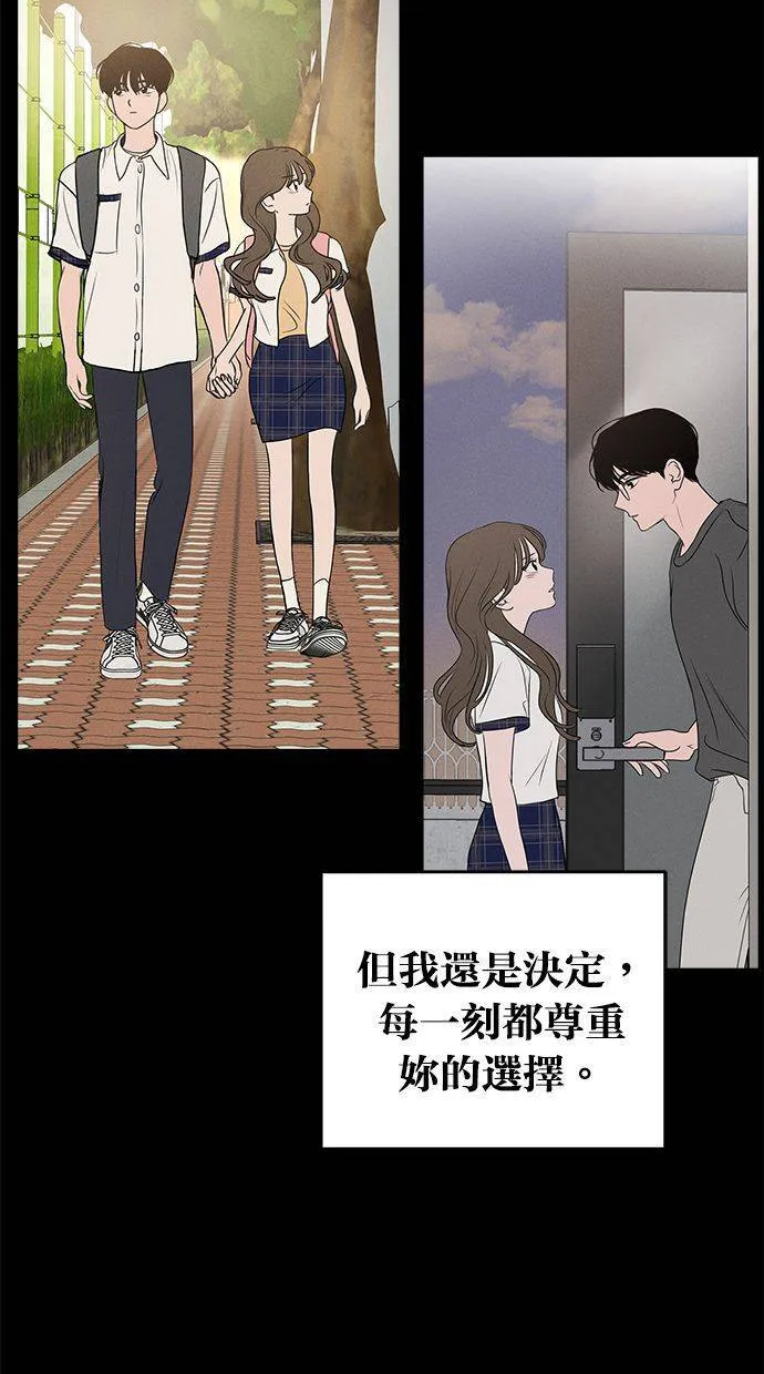 外传7 在河外传(2) 第19页