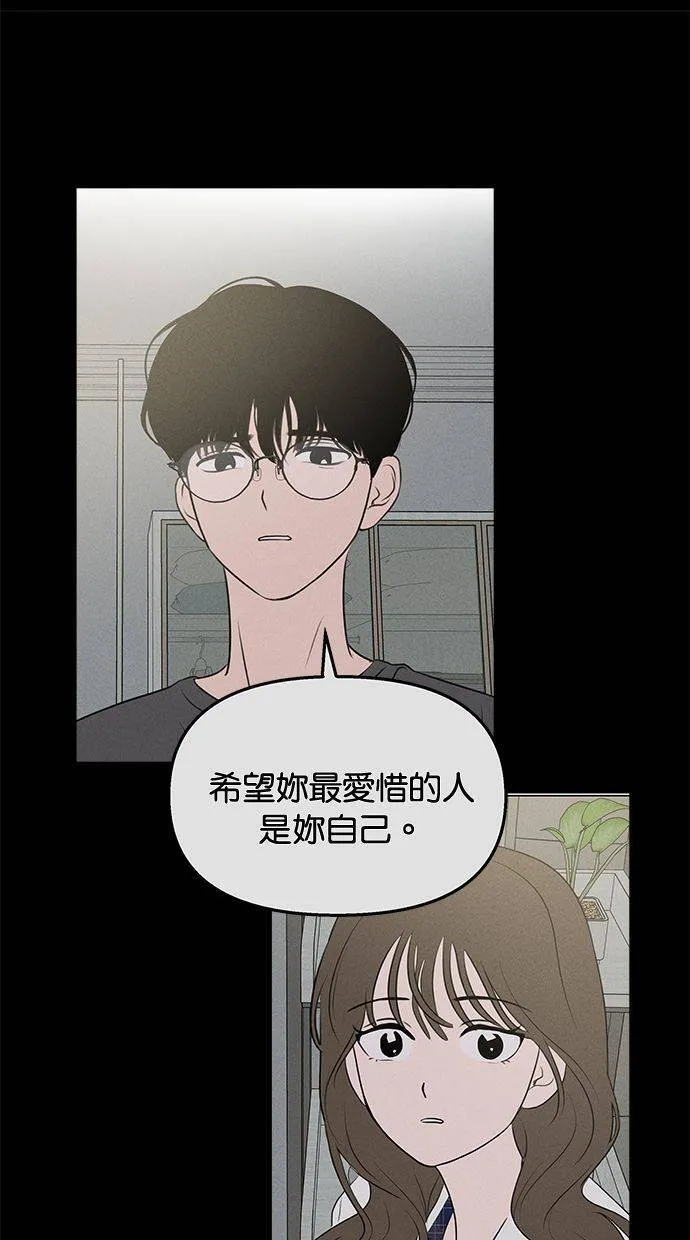 外传7 在河外传(2) 第20页