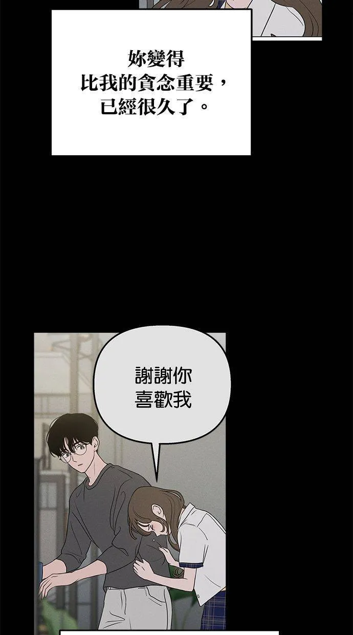 外传7 在河外传(2) 第21页