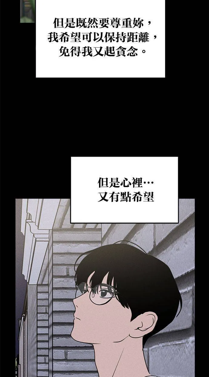 外传7 在河外传(2) 第22页