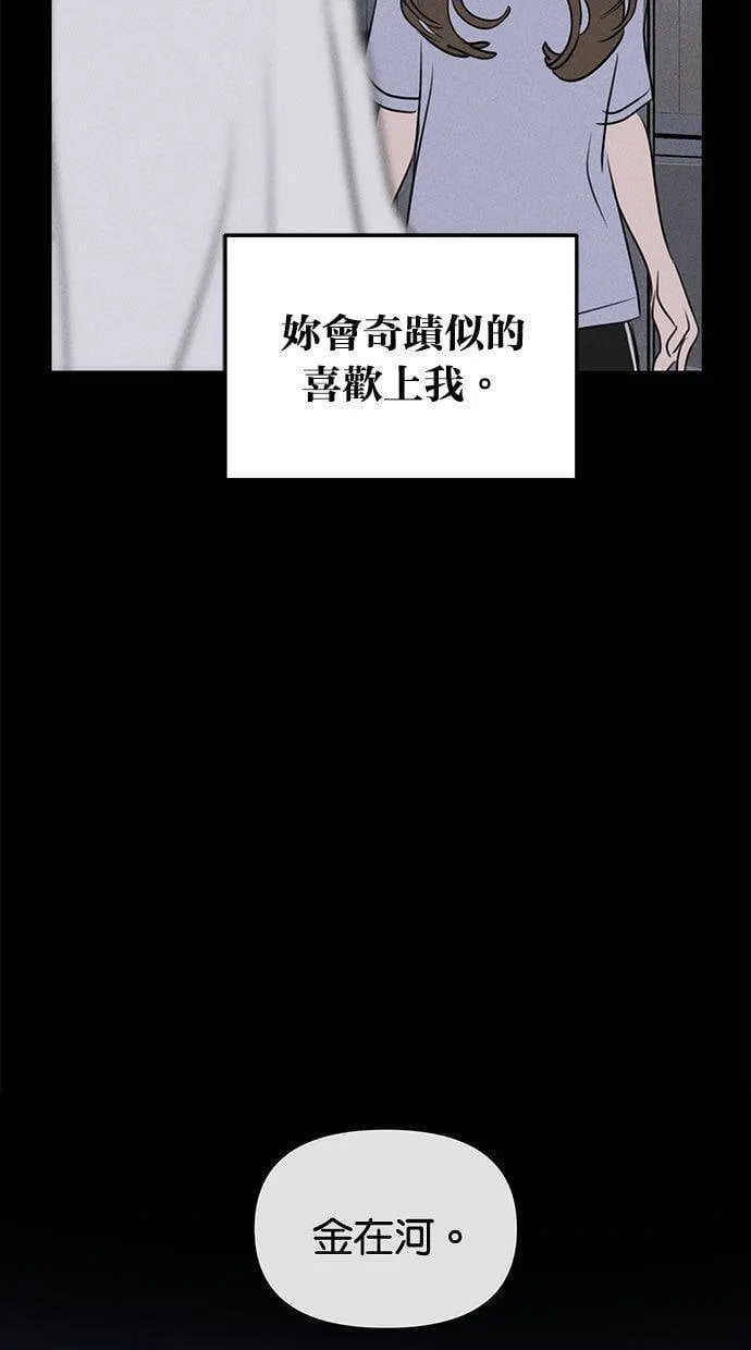 外传7 在河外传(2) 第24页