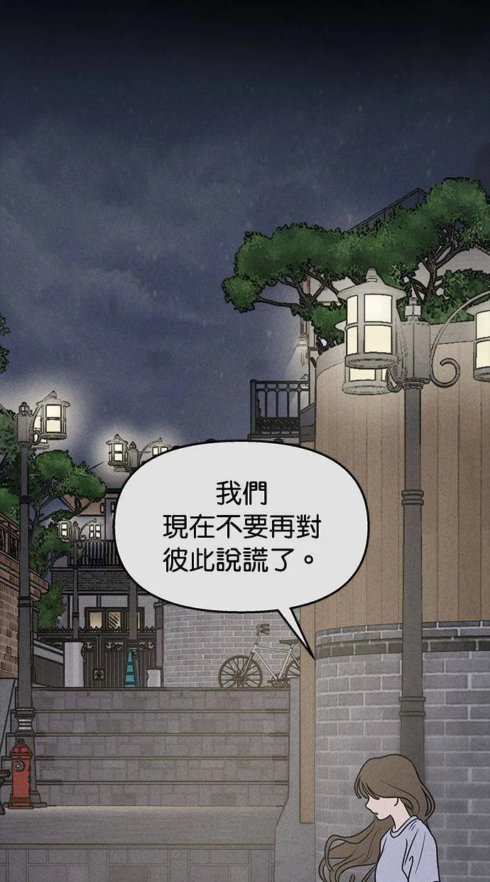 外传7 在河外传(2) 第25页