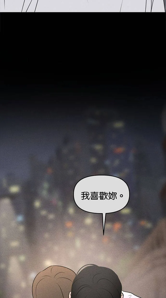 外传7 在河外传(2) 第30页