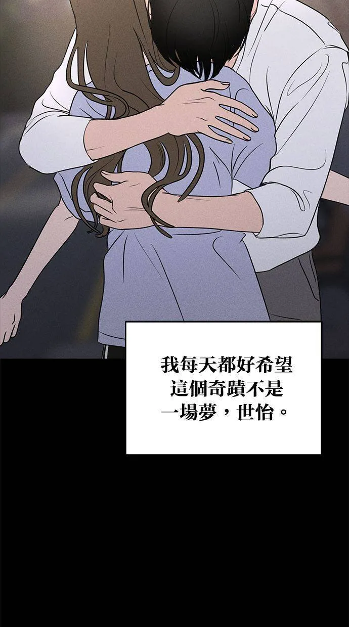 外传7 在河外传(2) 第31页