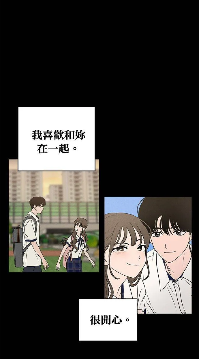 外传7 在河外传(2) 第32页