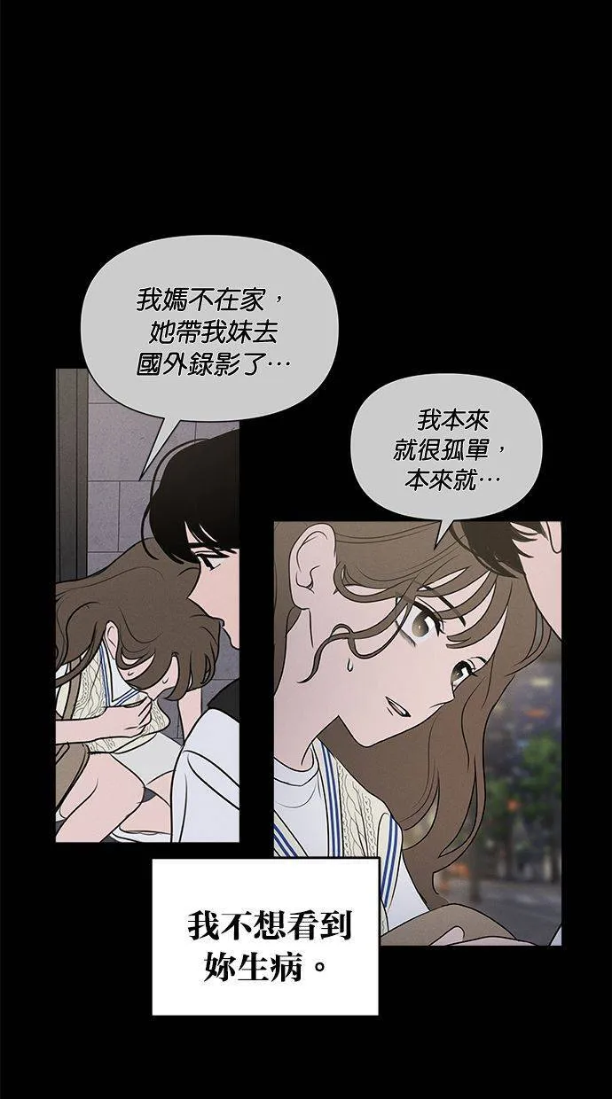 外传7 在河外传(2) 第34页