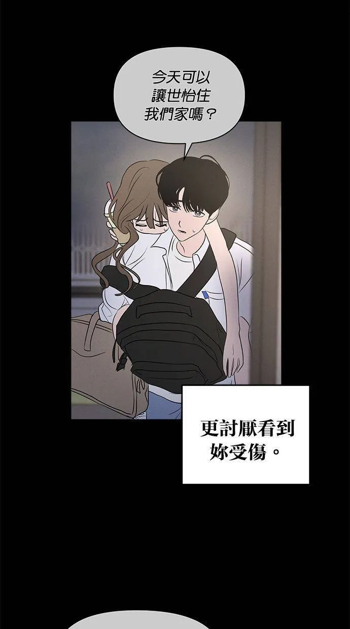 外传7 在河外传(2) 第35页