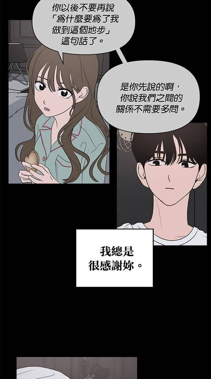 外传7 在河外传(2) 第36页