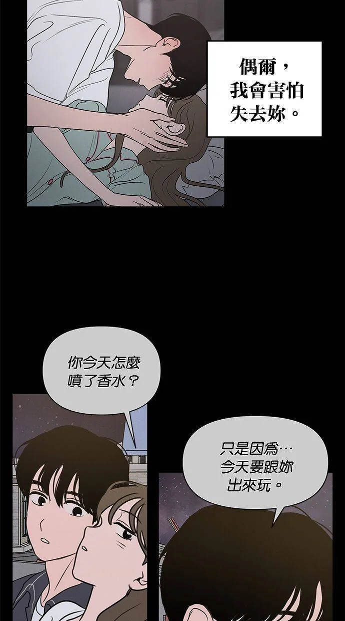 外传7 在河外传(2) 第37页