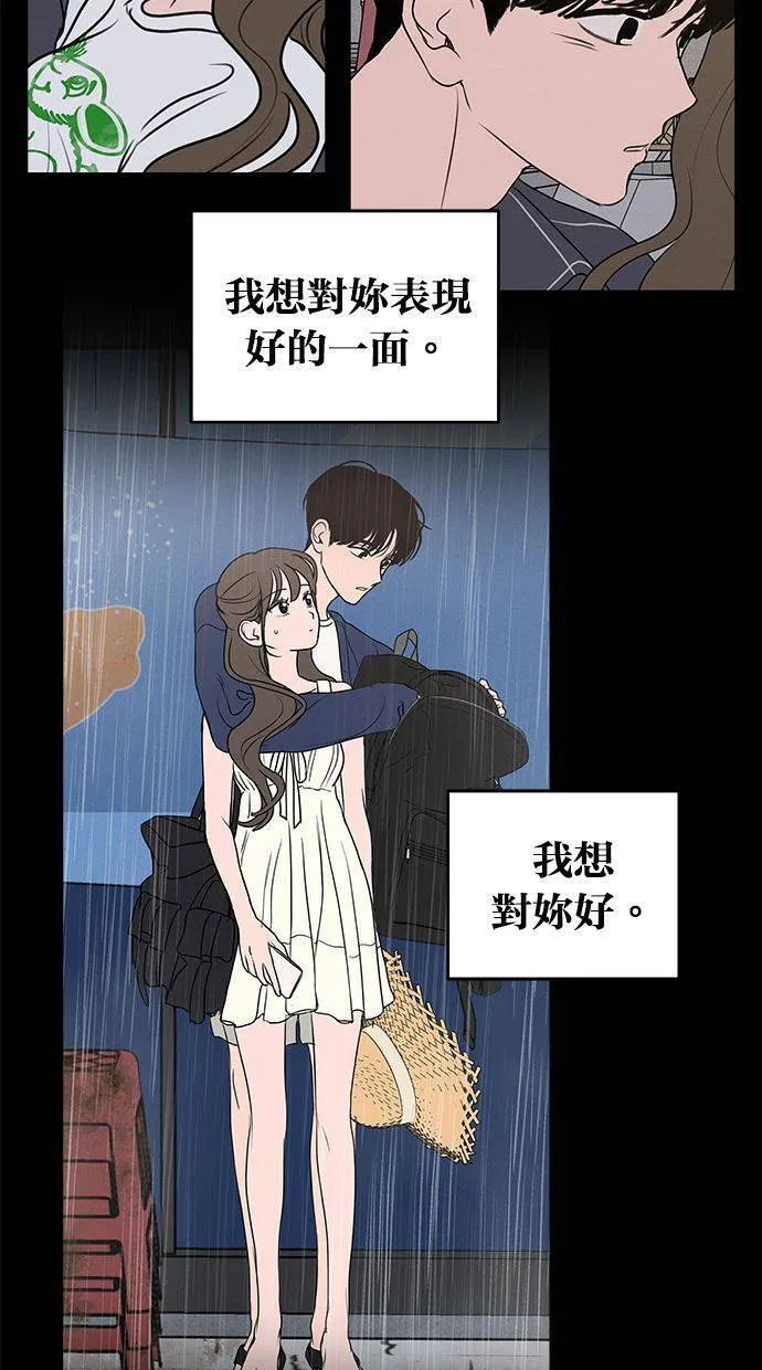 外传7 在河外传(2) 第38页