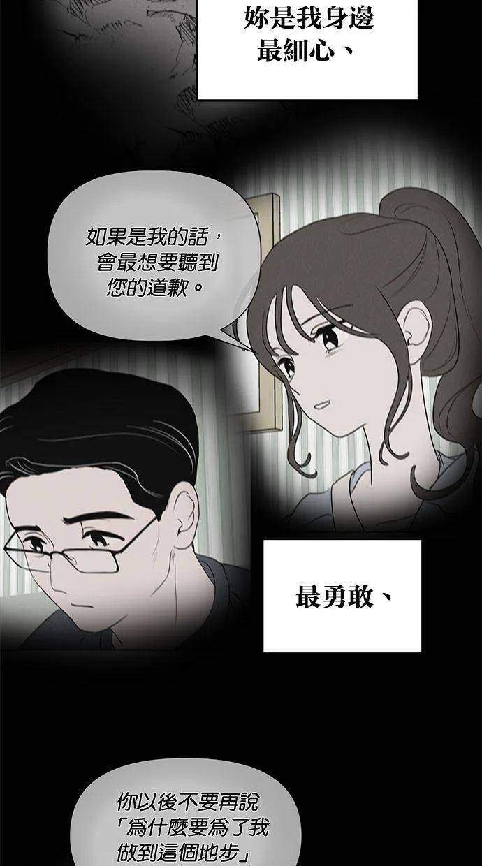 外传7 在河外传(2) 第40页
