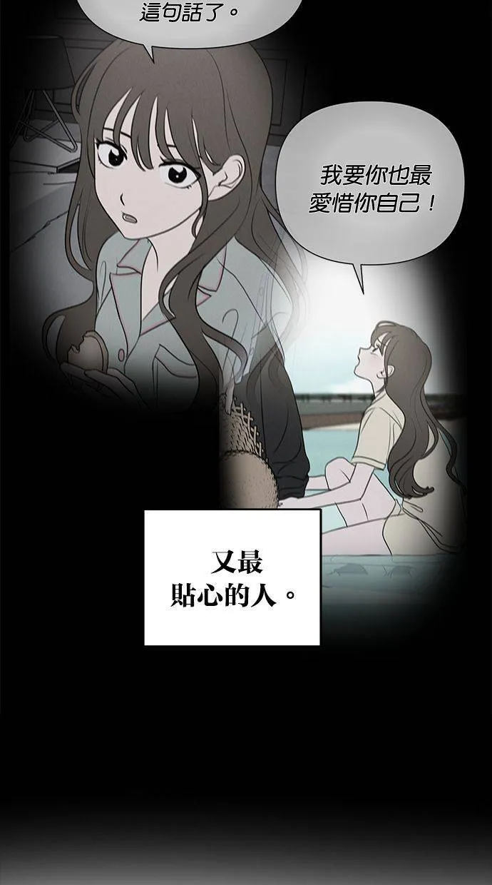外传7 在河外传(2) 第41页