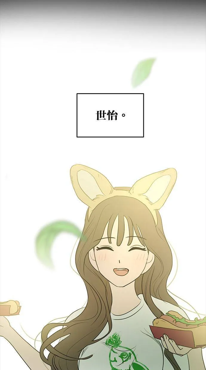 外传7 在河外传(2) 第42页