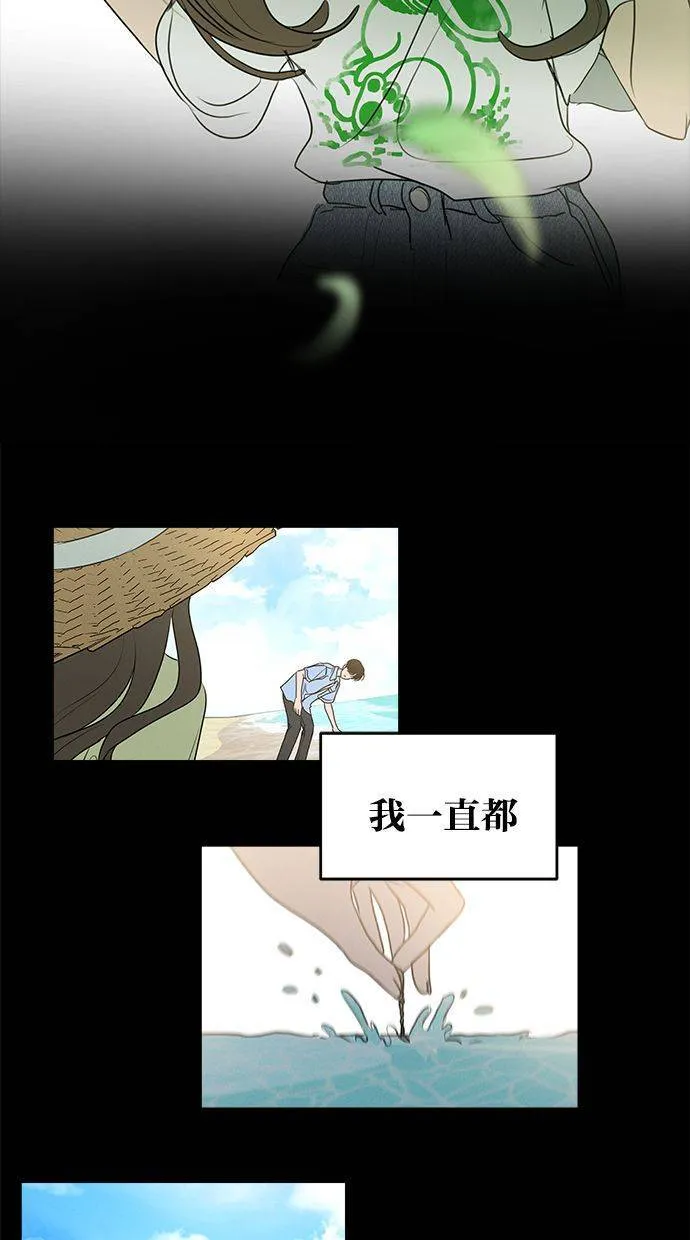 外传7 在河外传(2) 第43页