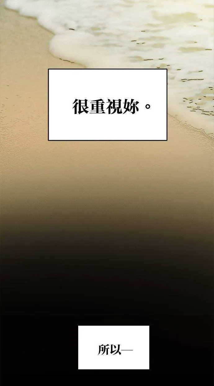 外传7 在河外传(2) 第45页